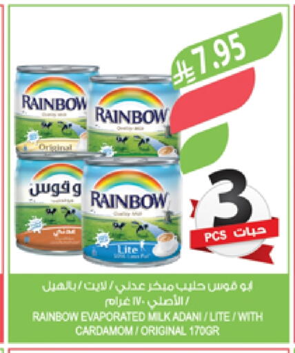 RAINBOW available at Farm  in KSA, Saudi Arabia, Saudi - Arar