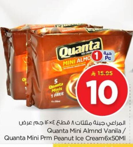 Ice & Ice cream in Nesto, Saudi Arabia Offers - Saudi Arabia available at Nesto in KSA, Saudi Arabia, Saudi - Al Majmaah