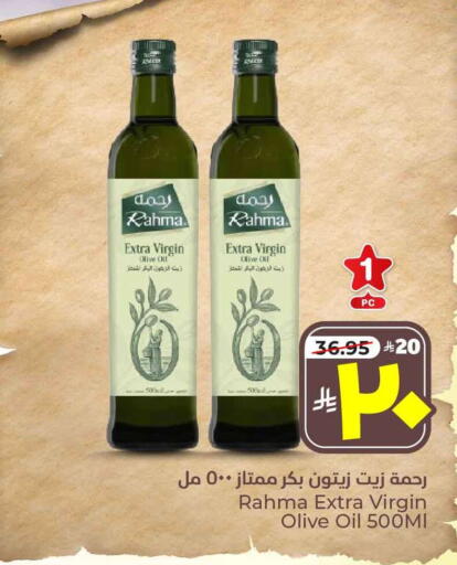 RAHMA Virgin Olive Oil available at Hyper Al Wafa in KSA, Saudi Arabia, Saudi - Ta'if