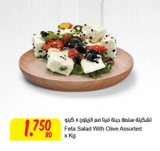 available at The Sultan Center in Bahrain