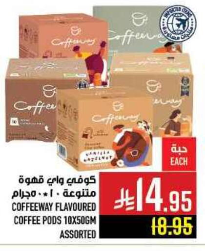 Coffee available at Abraj Hypermarket in KSA, Saudi Arabia, Saudi - Mecca