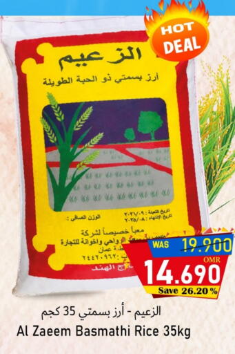 أرز بسمتي / برياني available at القوت هايبرماركت in عُمان - مسقط‎
