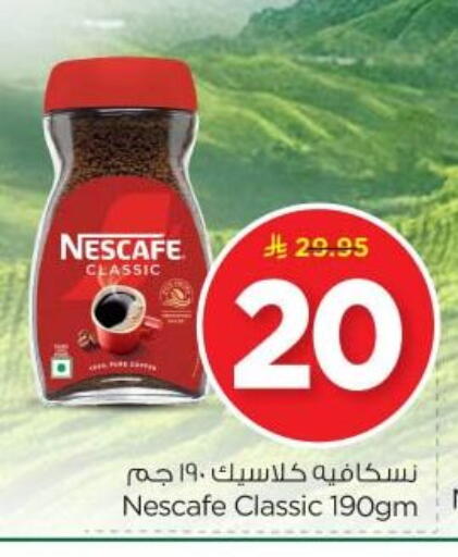 NESCAFE Coffee available at Nesto in KSA, Saudi Arabia, Saudi - Riyadh