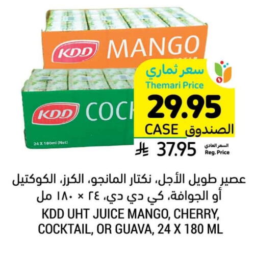 KDD available at Tamimi Market in KSA, Saudi Arabia, Saudi - Medina