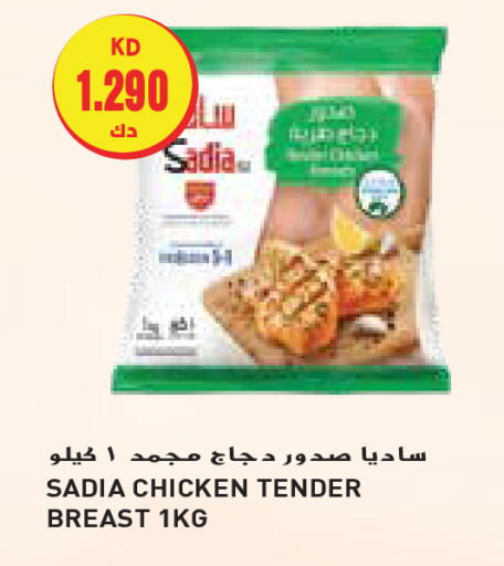 SADIA Chicken Breast available at Grand Hyper in Kuwait - Jahra Governorate