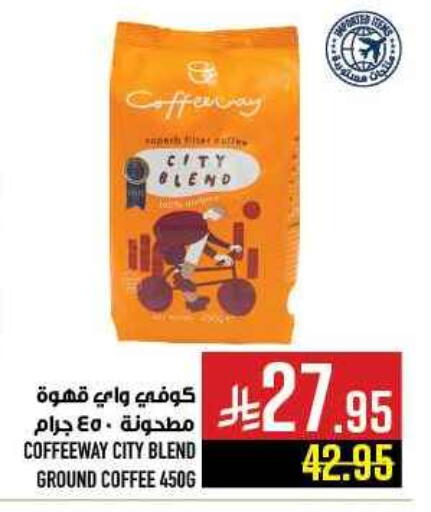 Coffee available at Abraj Hypermarket in KSA, Saudi Arabia, Saudi - Mecca