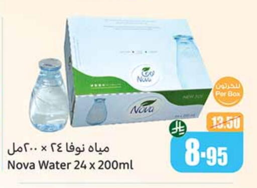 available at Othaim Markets in KSA, Saudi Arabia, Saudi - Jazan