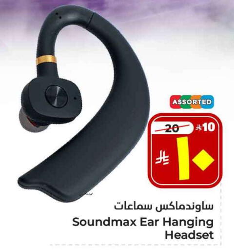 Earphone available at Hyper Al Wafa in KSA, Saudi Arabia, Saudi - Mecca