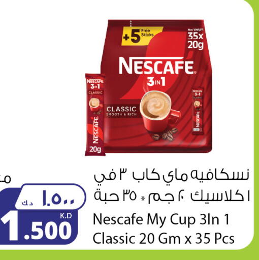 نسكافيه Coffee 3in1 available at شركة المنتجات الزراعية الغذائية in الكويت - محافظة الجهراء