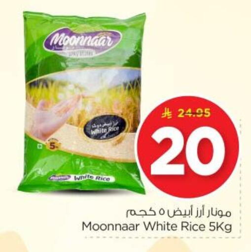 available at Nesto in KSA, Saudi Arabia, Saudi - Buraidah