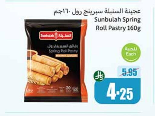 Frozen Food in Othaim Markets, Saudi Arabia Offers - Saudi Arabia available at Othaim Markets in KSA, Saudi Arabia, Saudi - Al Qunfudhah