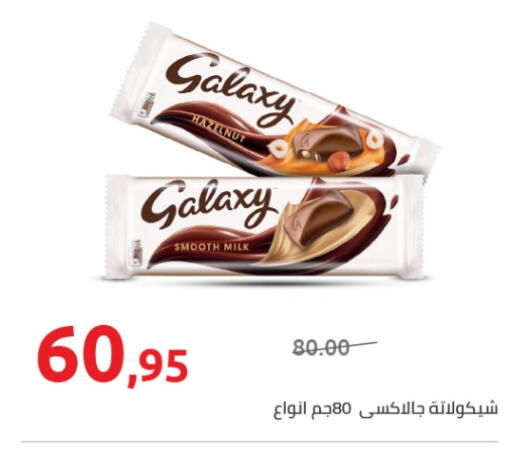 GALAXY available at Hyper One  in Egypt - Cairo