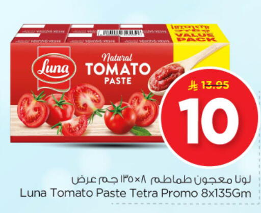 LUNA Tomato Paste available at Nesto in KSA, Saudi Arabia, Saudi - Al-Kharj