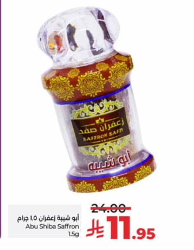 Dried Herbs available at LULU Hypermarket in KSA, Saudi Arabia, Saudi - Tabuk