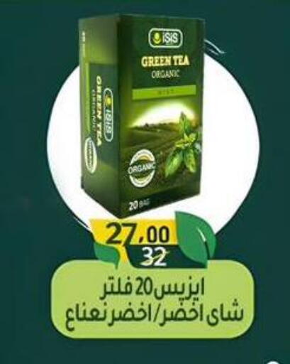 Green Tea available at Wekalet Elmansoura - Dakahlia  in Egypt - Cairo
