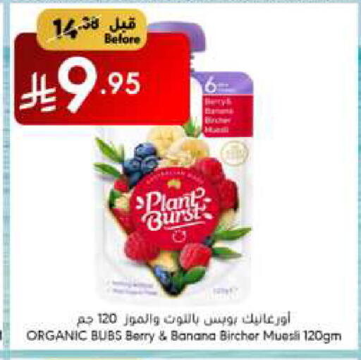 Banana available at Manuel Market in KSA, Saudi Arabia, Saudi - Jeddah