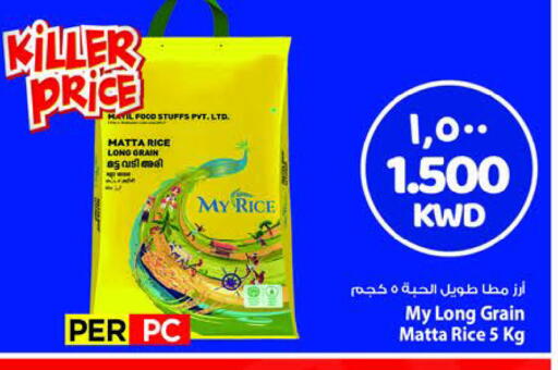 Matta Rice available at Mark & Save in Kuwait - Kuwait City