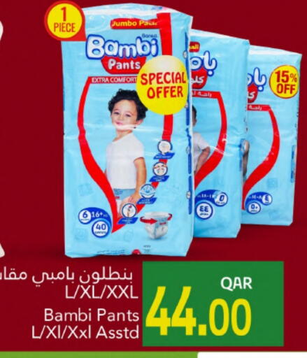BAMBI available at Gulf Food Center in Qatar - Umm Salal