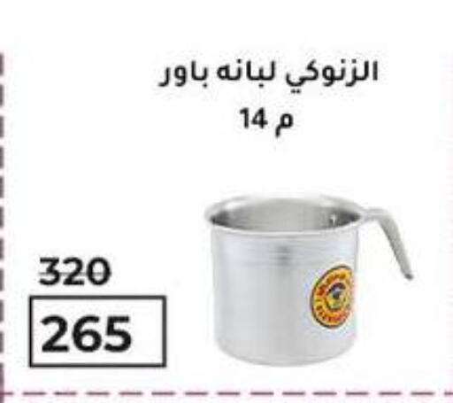 available at Wekalet Elmansoura - Dakahlia  in Egypt - Cairo
