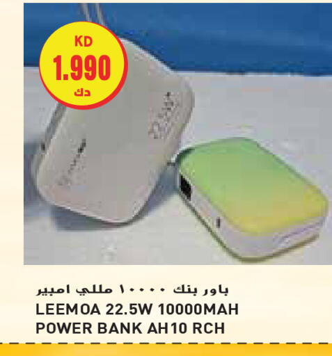 Powerbank available at Grand Hyper in Kuwait - Jahra Governorate