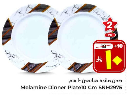 available at Hyper Al Wafa in KSA, Saudi Arabia, Saudi - Ta'if