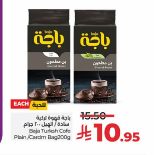 BAJA Coffee available at LULU Hypermarket in KSA, Saudi Arabia, Saudi - Yanbu