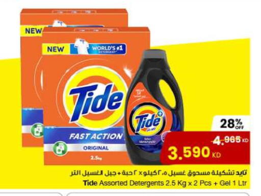 TIDE Detergent available at The Sultan Center in Kuwait - Ahmadi Governorate