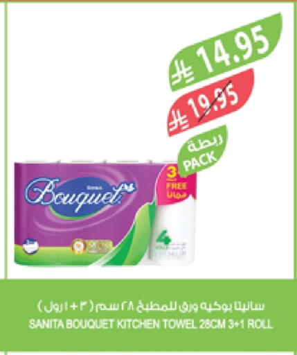 SANITA available at Farm  in KSA, Saudi Arabia, Saudi - Sakaka
