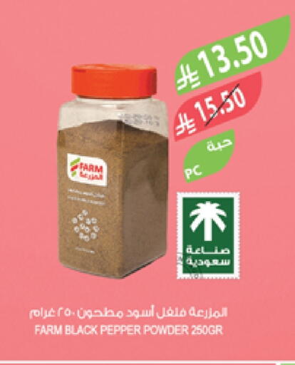 Spices available at Farm  in KSA, Saudi Arabia, Saudi - Al Khobar