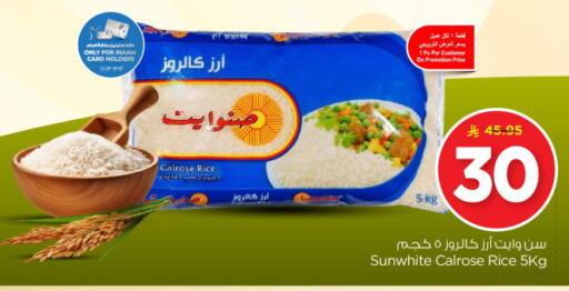 Calrose Rice available at Nesto in KSA, Saudi Arabia, Saudi - Buraidah
