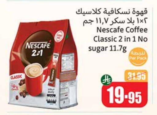 Coffee available at Othaim Markets in KSA, Saudi Arabia, Saudi - Arar