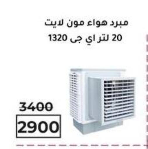 الأدوات المنزلية الكبيرة in وكالة المنصورة - الدقهلية, Egypt Offers - Egypt مكيف الهواء available at وكالة المنصورة - الدقهلية in Egypt - القاهرة