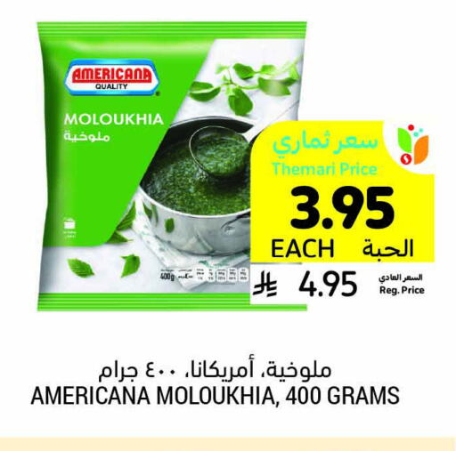 available at Tamimi Market in KSA, Saudi Arabia, Saudi - Buraidah