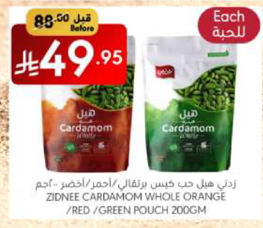 Salts, Spices & Paste in Manuel Market, Saudi Arabia Offers - Saudi Arabia Dried Herbs available at Manuel Market in KSA, Saudi Arabia, Saudi - Riyadh