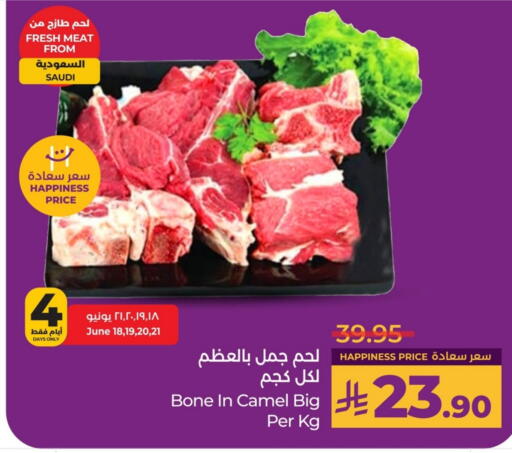 اللحوم الطازجة والمبردة in لولو هايبرماركت, المملكة العربية السعودية Offers - المملكة العربية السعودية لحم حاشي available at لولو هايبرماركت in مملكة العربية السعودية, السعودية, سعودية - سيهات