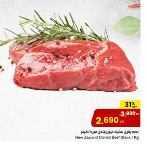 حم بقرى available at مركز سلطان in الكويت - محافظة الجهراء