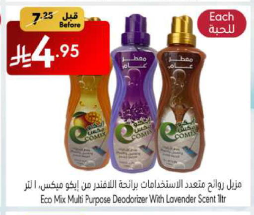 تنظيف in مانويل ماركت, المملكة العربية السعودية Offers - المملكة العربية السعودية available at مانويل ماركت in مملكة العربية السعودية, السعودية, سعودية - جدة