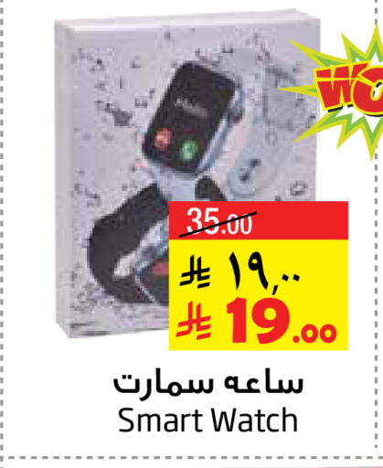 available at Layan Hyper in KSA, Saudi Arabia, Saudi - Al Khobar