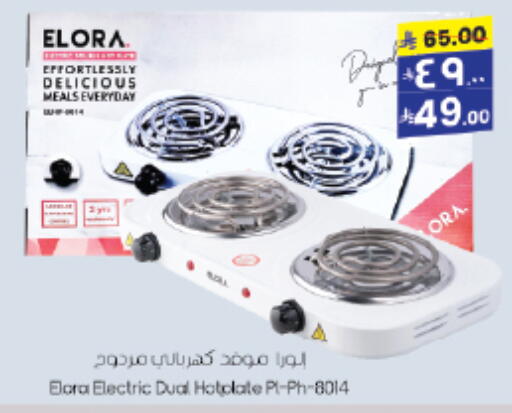 ELORA Electric Cooker available at City Flower in KSA, Saudi Arabia, Saudi - Hail