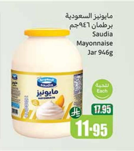 available at Othaim Markets in KSA, Saudi Arabia, Saudi - Yanbu
