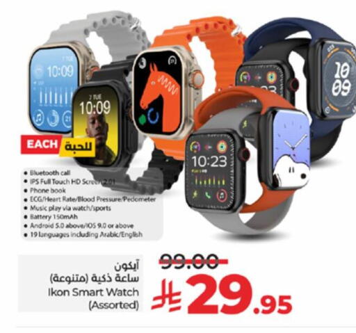 IKON available at LULU Hypermarket in KSA, Saudi Arabia, Saudi - Tabuk