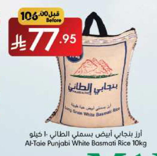 أرز in مانويل ماركت, المملكة العربية السعودية Offers - المملكة العربية السعودية الطيء أرز بسمتي / برياني available at مانويل ماركت in مملكة العربية السعودية, السعودية, سعودية - الرياض