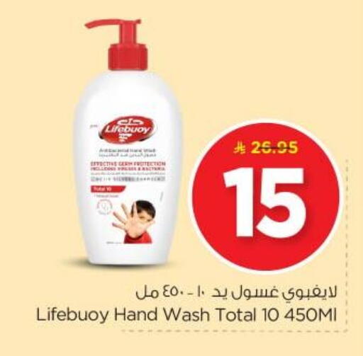 LIFEBOUY available at Nesto in KSA, Saudi Arabia, Saudi - Al Majmaah