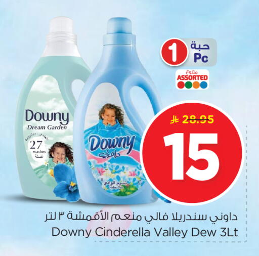 DOWNY Softener available at Nesto in KSA, Saudi Arabia, Saudi - Al Khobar