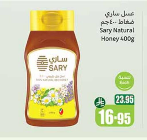 Honey available at Othaim Markets in KSA, Saudi Arabia, Saudi - Tabuk