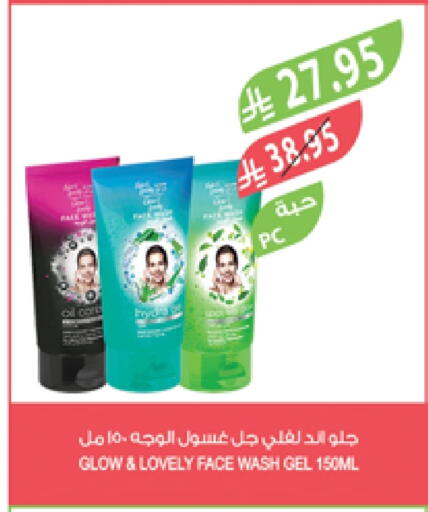 Face Wash available at Farm  in KSA, Saudi Arabia, Saudi - Jazan