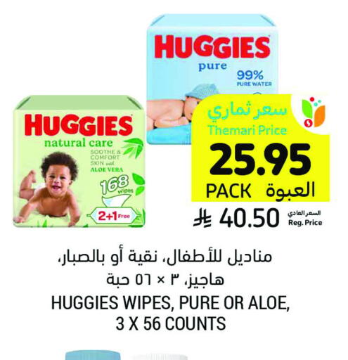 فاين بيبي available at أسواق التميمي in مملكة العربية السعودية, السعودية, سعودية - الخفجي