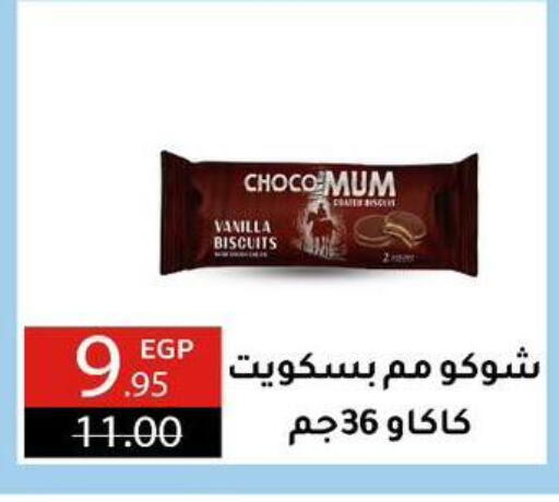 Vanilla available at Wekalet Elmansoura - Dakahlia  in Egypt - Cairo