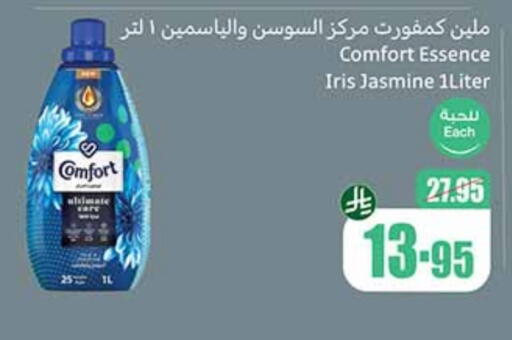 COMFORT Softener available at Othaim Markets in KSA, Saudi Arabia, Saudi - Ar Rass