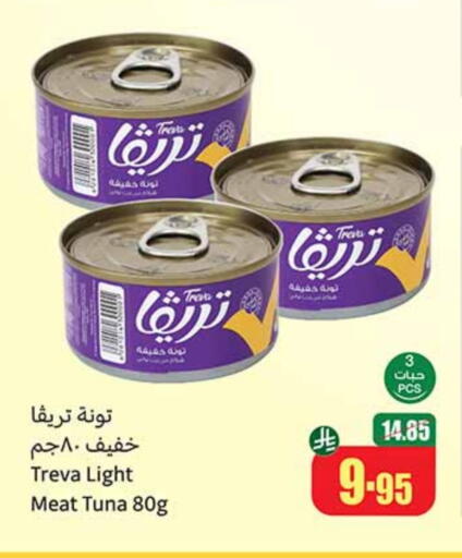 Tuna - Canned available at Othaim Markets in KSA, Saudi Arabia, Saudi - Qatif